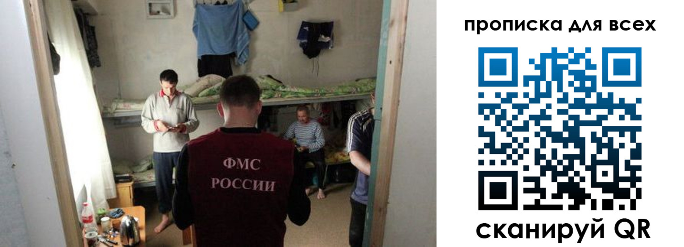 прописка в Уссурийске