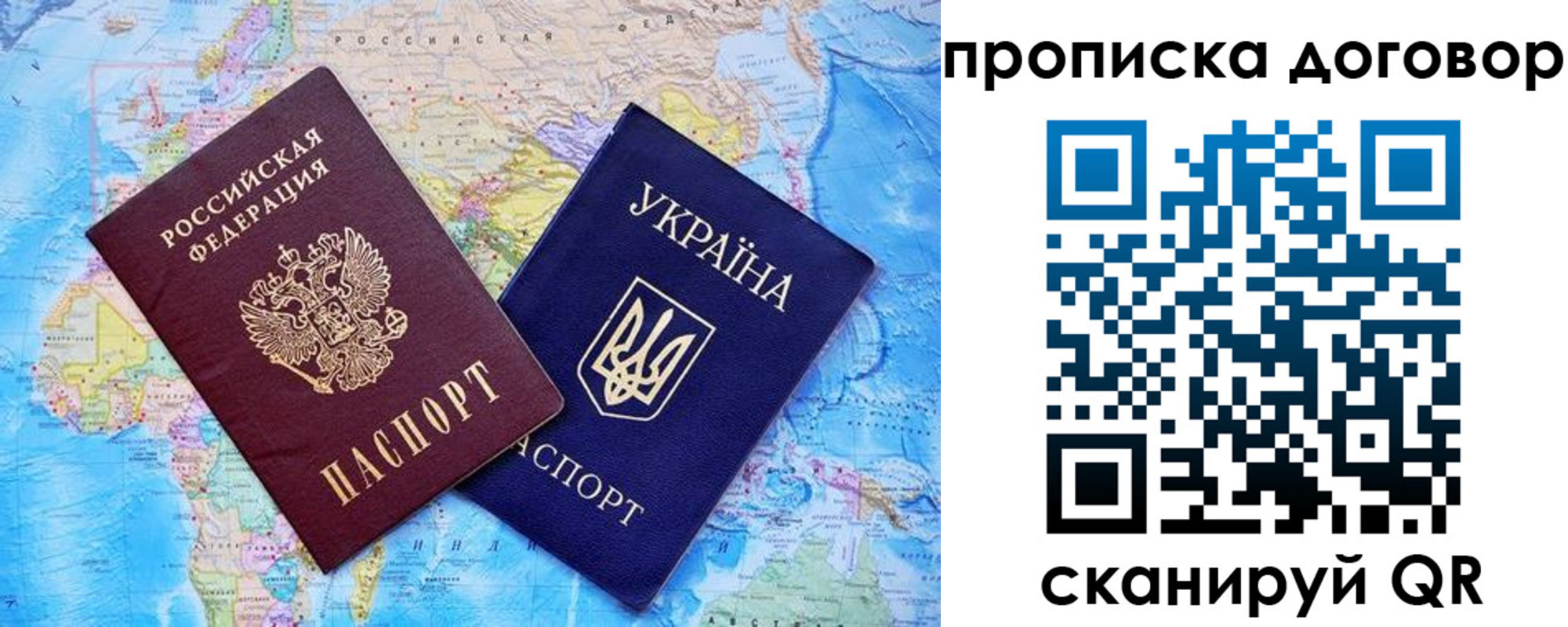 временная регистрация в Уссурийске